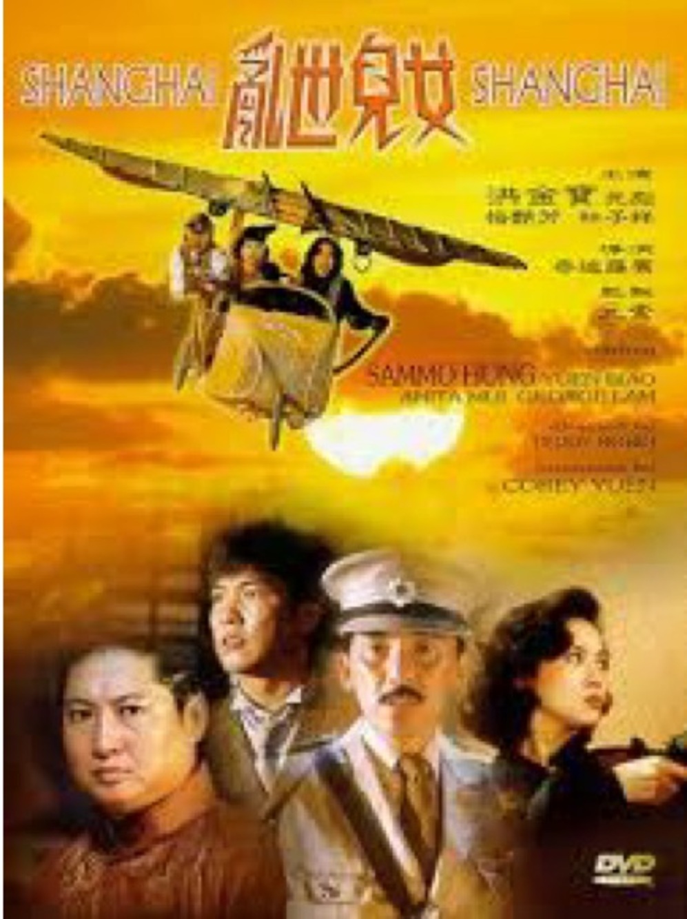 Shanghai DVD